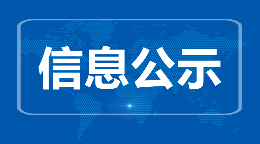 常熟世名化工科技有限公司年产6.6 万吨纳米水性色浆及纳米功能性分散体项目验收公示