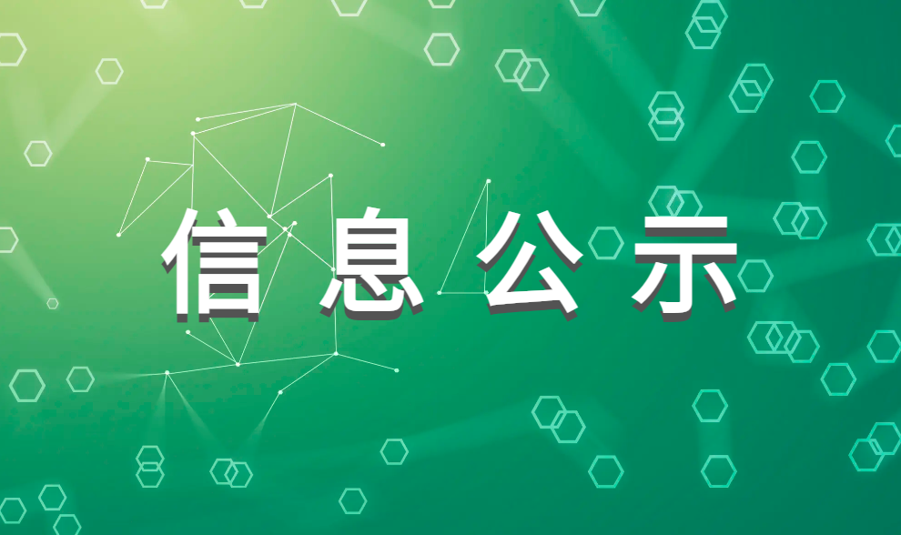 苏州世名科技股份有限公司2024年07月份危险废弃物转移结果公示